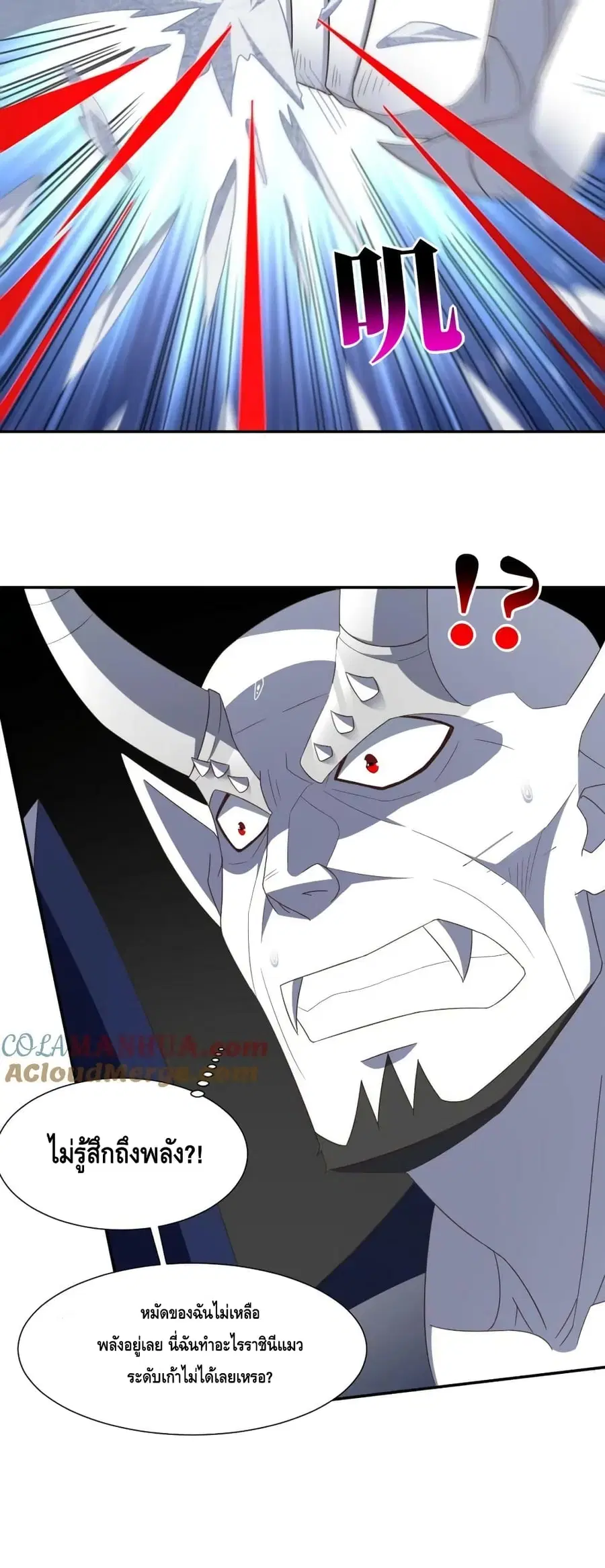 High Energy Strikes ตอนที่ 269 หน้า 36