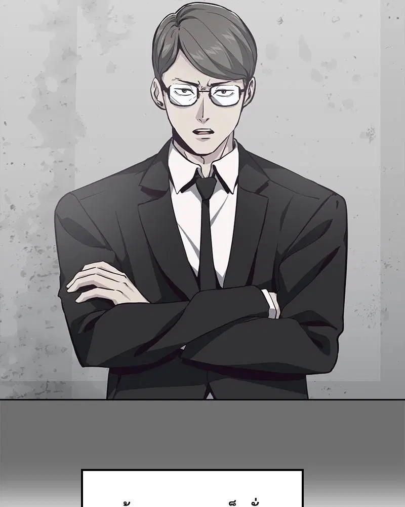 The Boy of Death ตอนที่ 53 หน้า 11