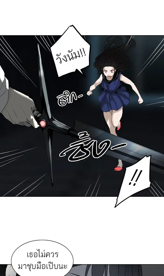Tower of God ตอนที่ 264 หน้า 54