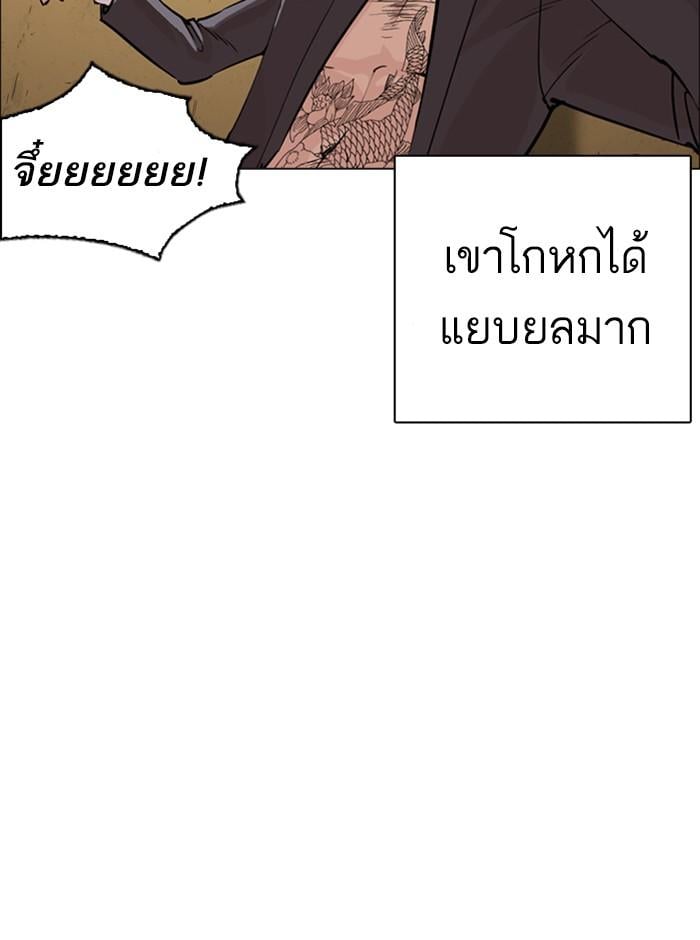 Lookism ตอนที่ 249 หน้า 29