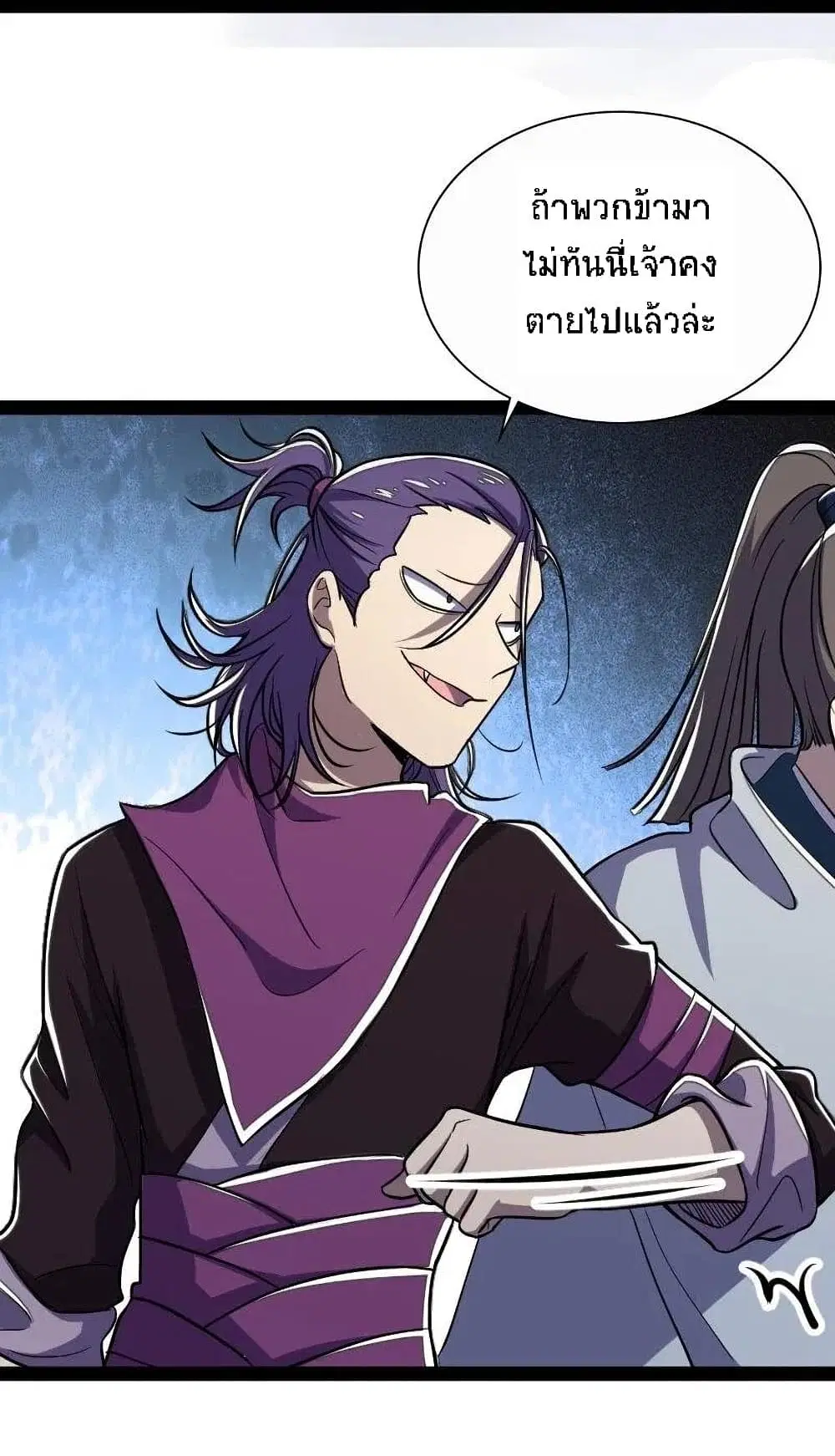 The Martial Emperor’s Life After Seclusion ตอนที่ 34 หน้า 10