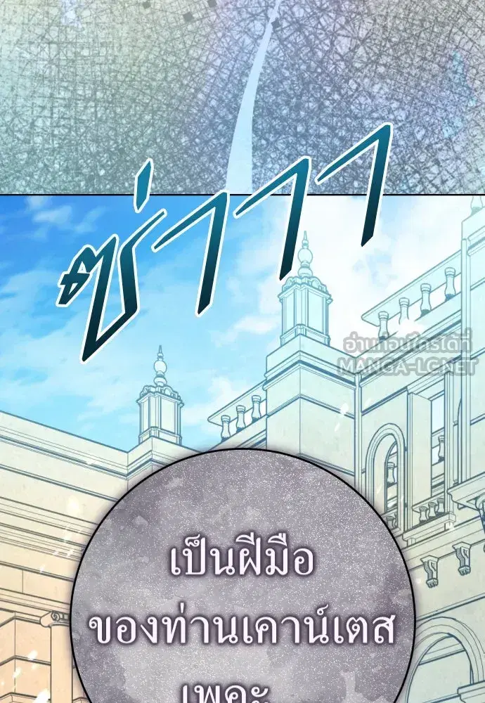 Your Throne ตอนที่ 223 หน้า 33