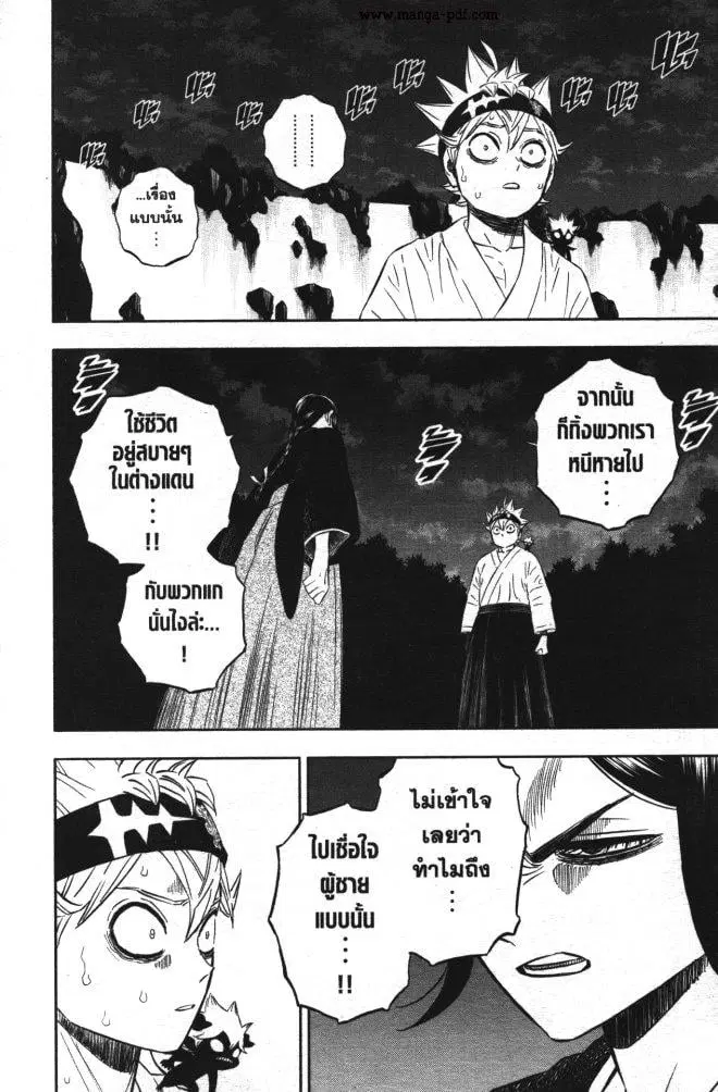 Black Clover ตอนที่ 342 หน้า 12