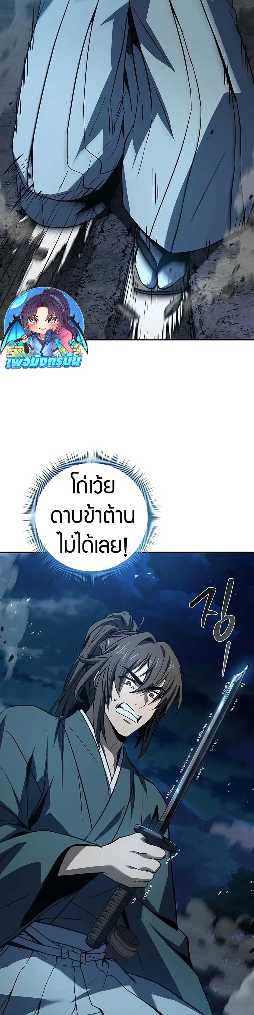 Reincarnated Escort Warrior ตอนที่ 106 หน้า 42
