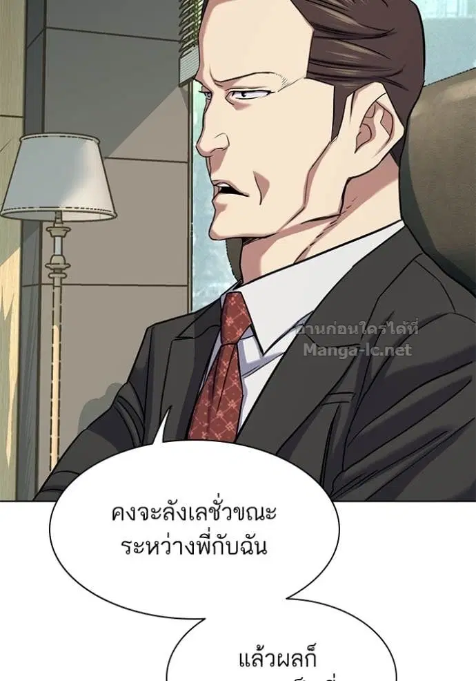 Reborn Rich ตอนที่ 136 หน้า 107
