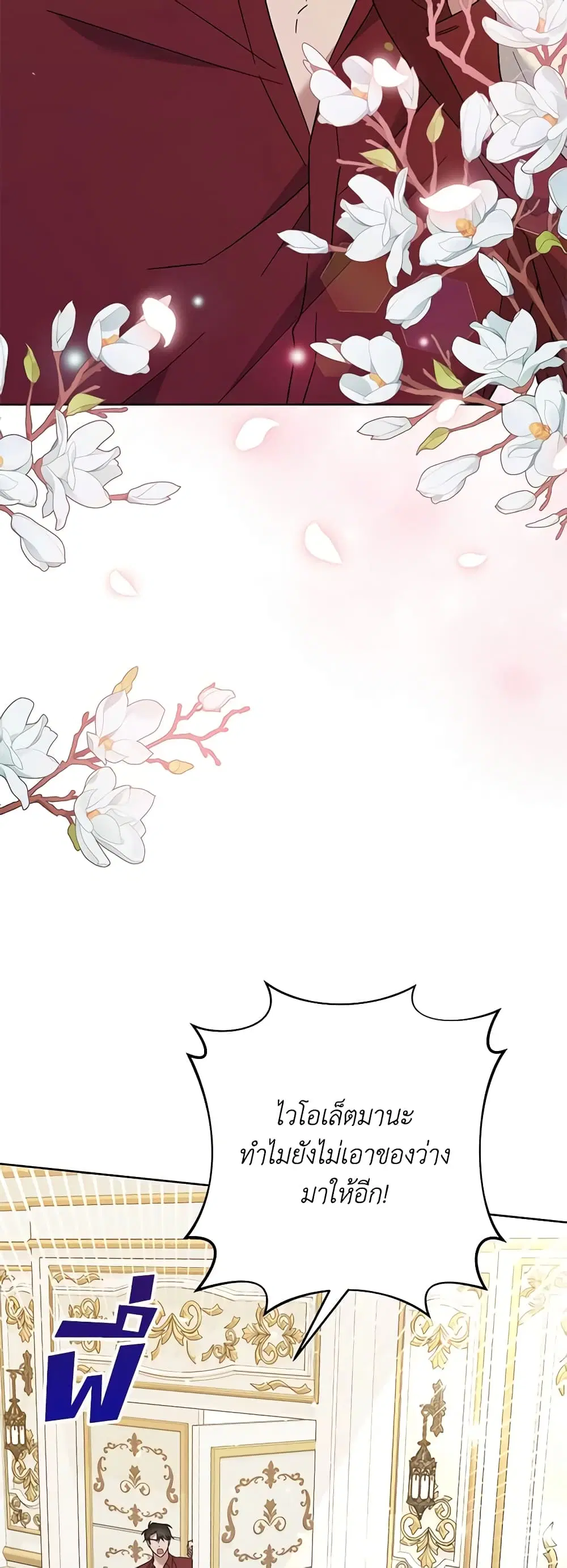 What It Means to Be You ตอนที่ 64 หน้า 25