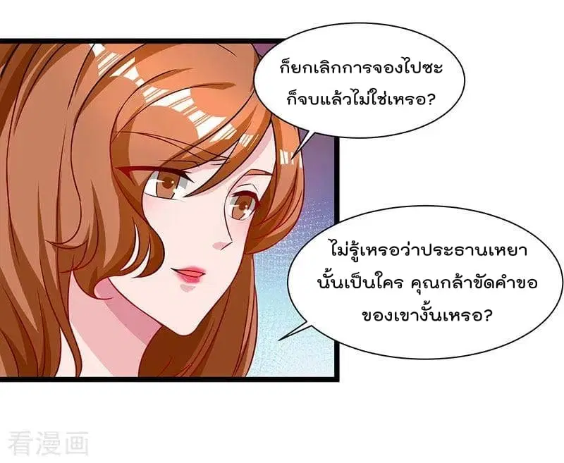 Rebirth Abandoned Less Return ตอนที่ 41 หน้า 28