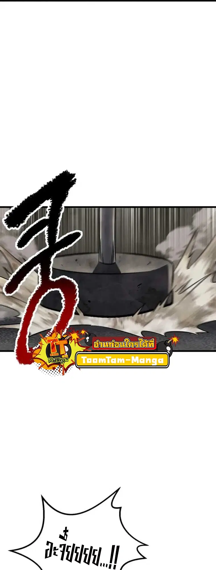 Survival Of Blade King ตอนที่ 188 หน้า 40