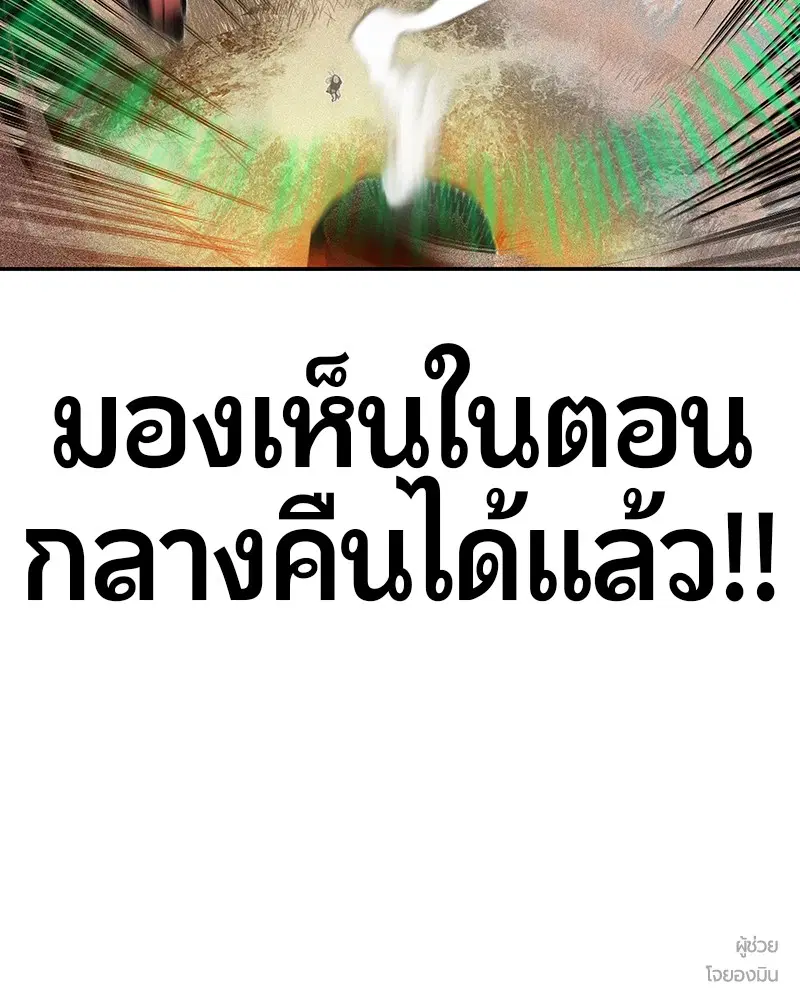 Jungle Juice ตอนที่ 34 หน้า 164