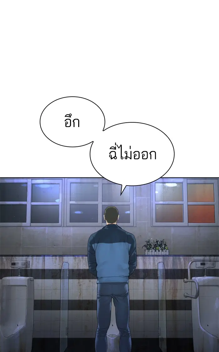 How to Fight ตอนที่ 157 หน้า 99
