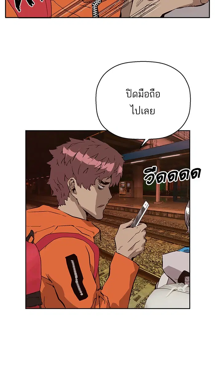 Weak Hero ตอนที่ 153 หน้า 11