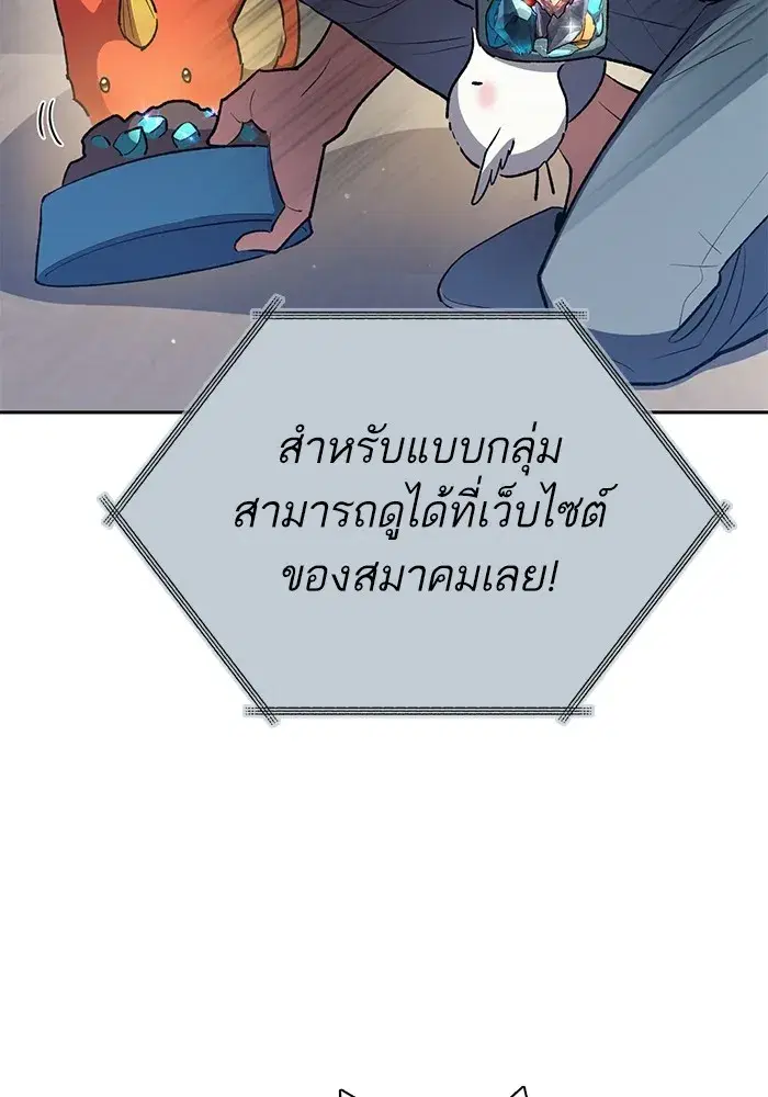 The S-Classes That I Raised (My S-Class Hunters) ตอนที่ 104 หน้า 76