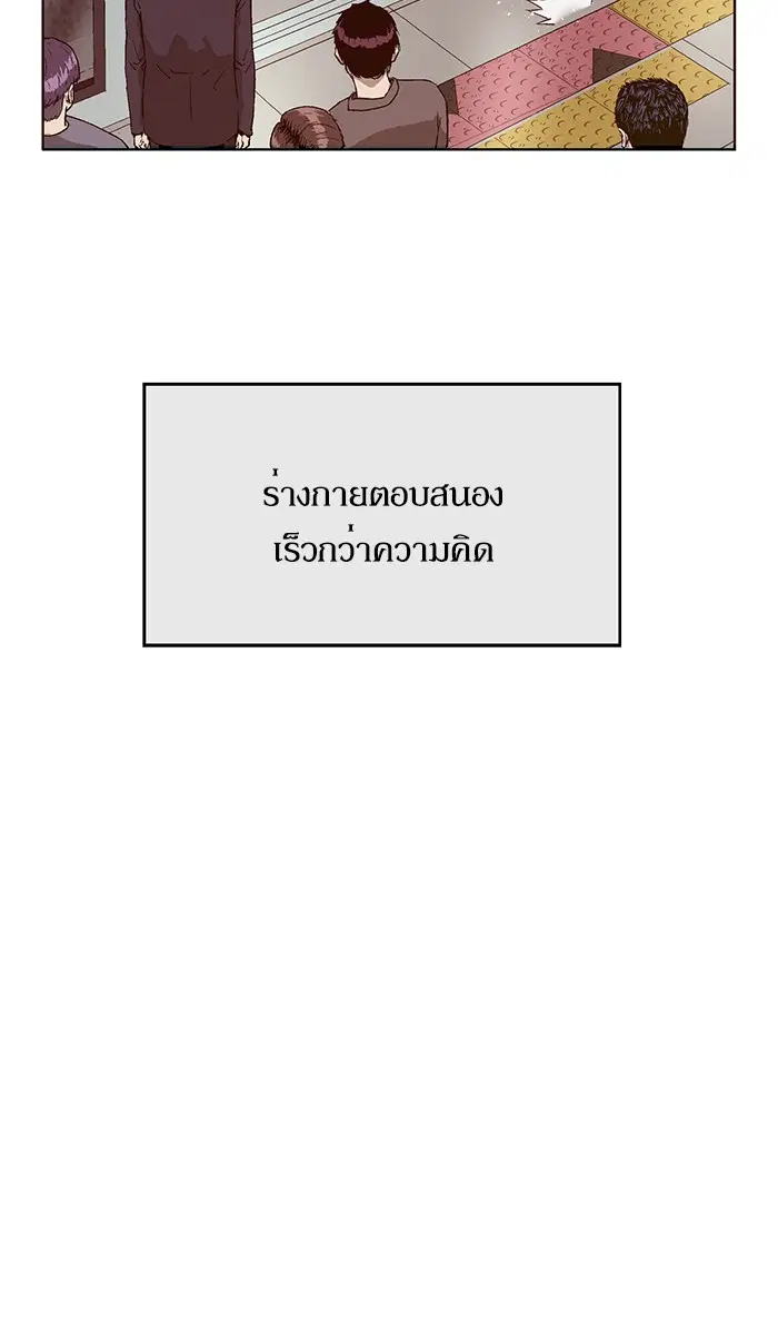 Weak Hero ตอนที่ 137 หน้า 19
