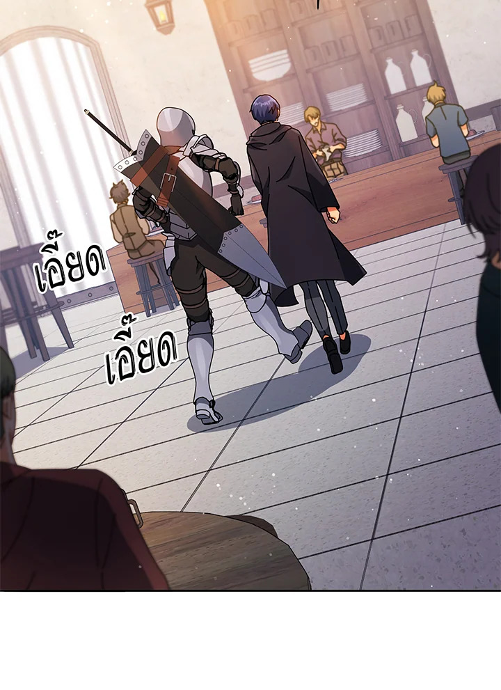 Necromancer Academy’s Genius Summoner ตอนที่ 45 หน้า 102