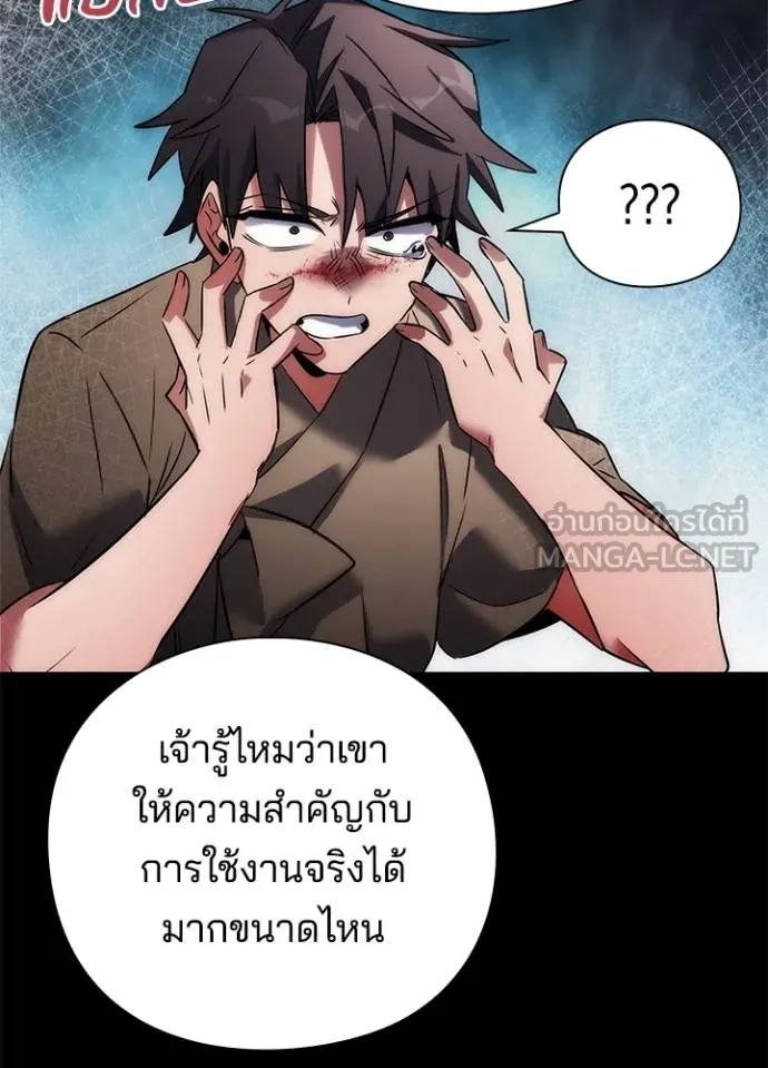 Night of the Ogre ตอนที่ 65 หน้า 54