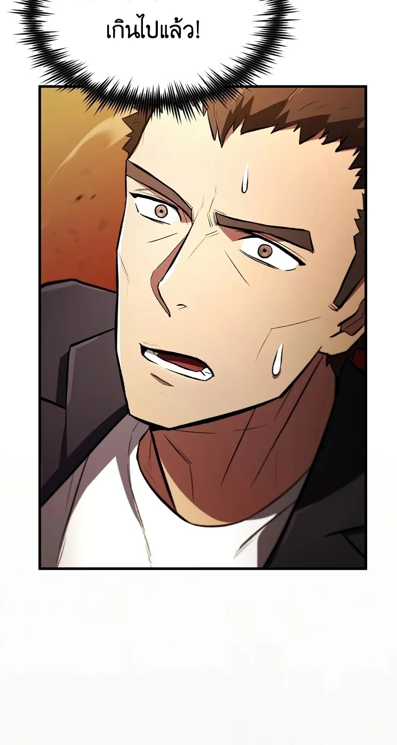 The Hero Returns ตอนที่ 125 หน้า 31