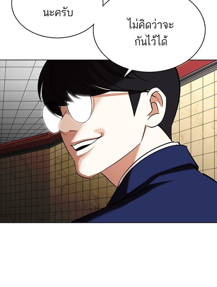 Lookism ตอนที่ 351 หน้า 173