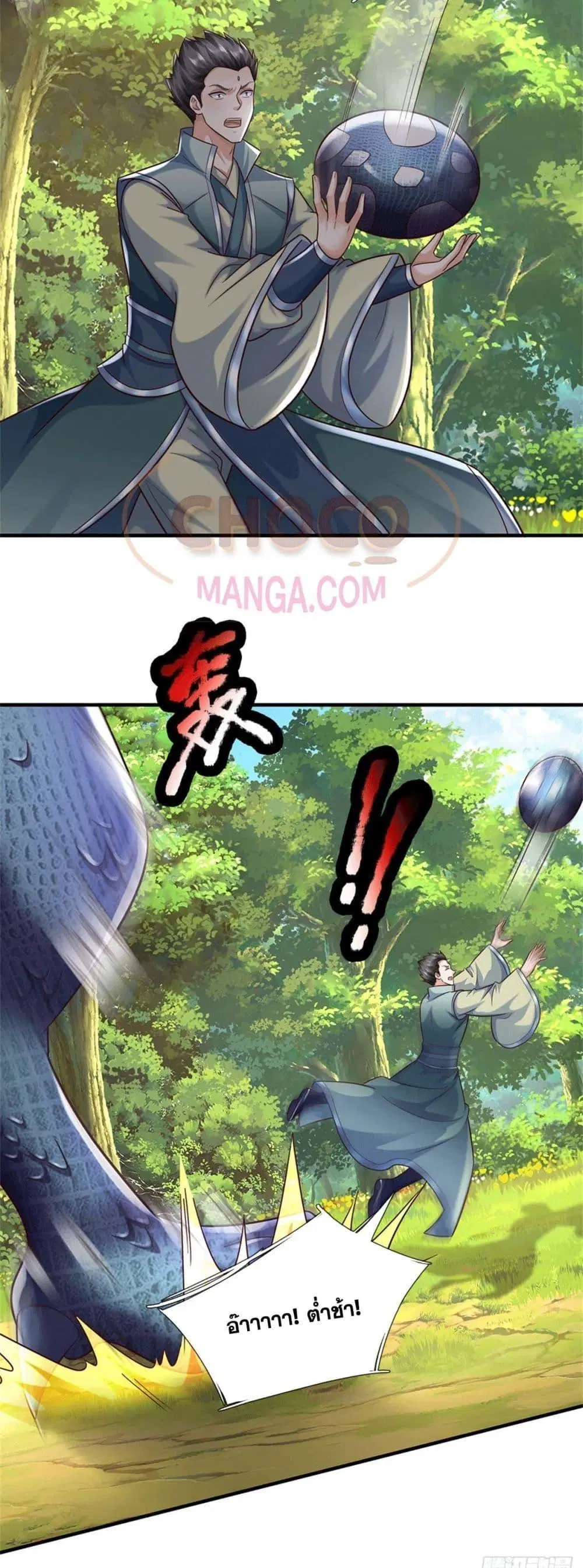 I Can Become A Sword God ตอนที่ 216 หน้า 4