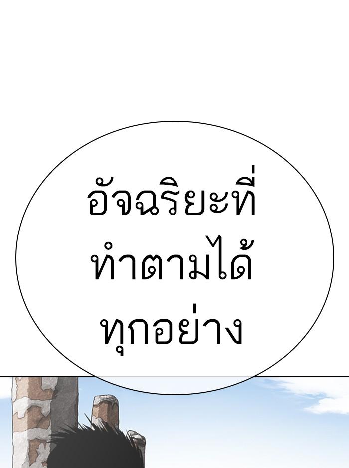 Lookism ตอนที่ 324 หน้า 79