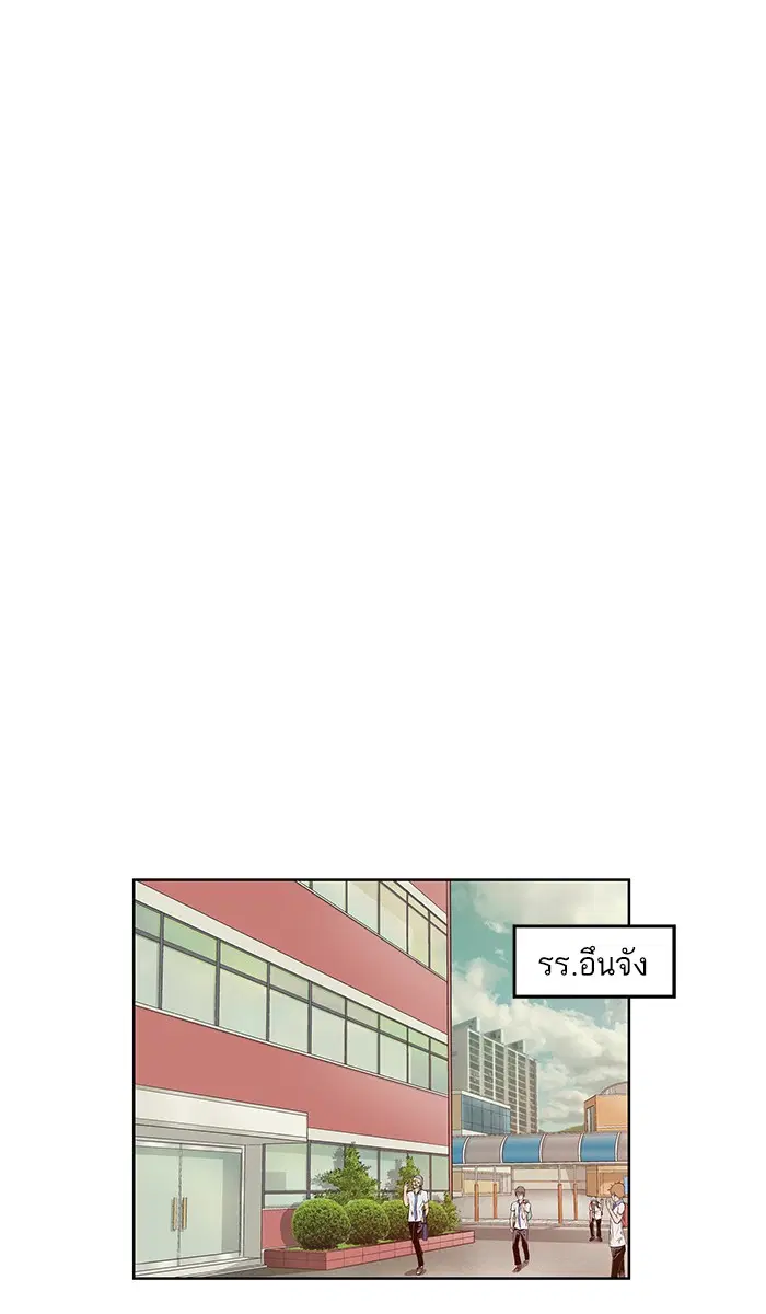 Weak Hero ตอนที่ 9 หน้า 57
