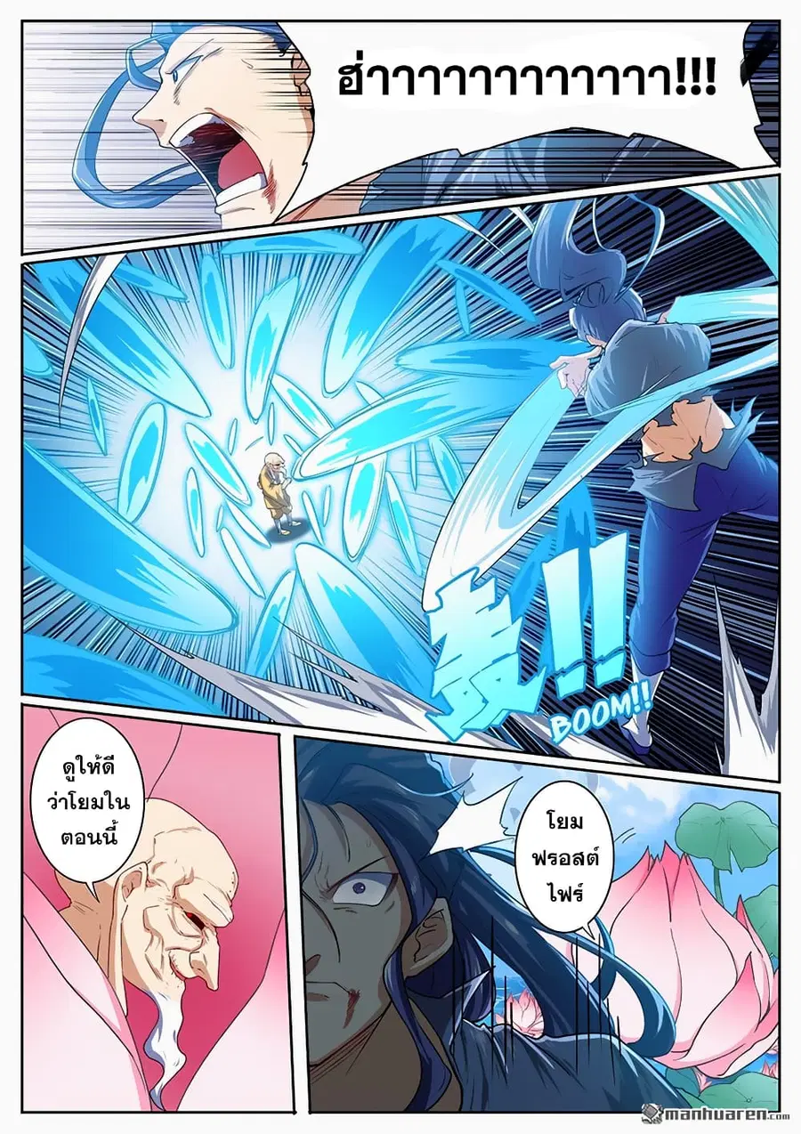 Hero? I Quit A Long Time Ago ตอนที่ 173 หน้า 8