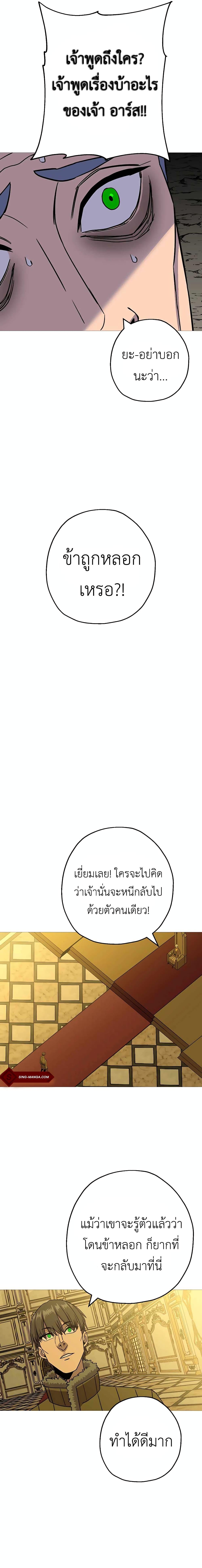 The Story of a Low-Rank จากเบี้ยสู่ราชัน ตอนที่ 102 หน้า 19