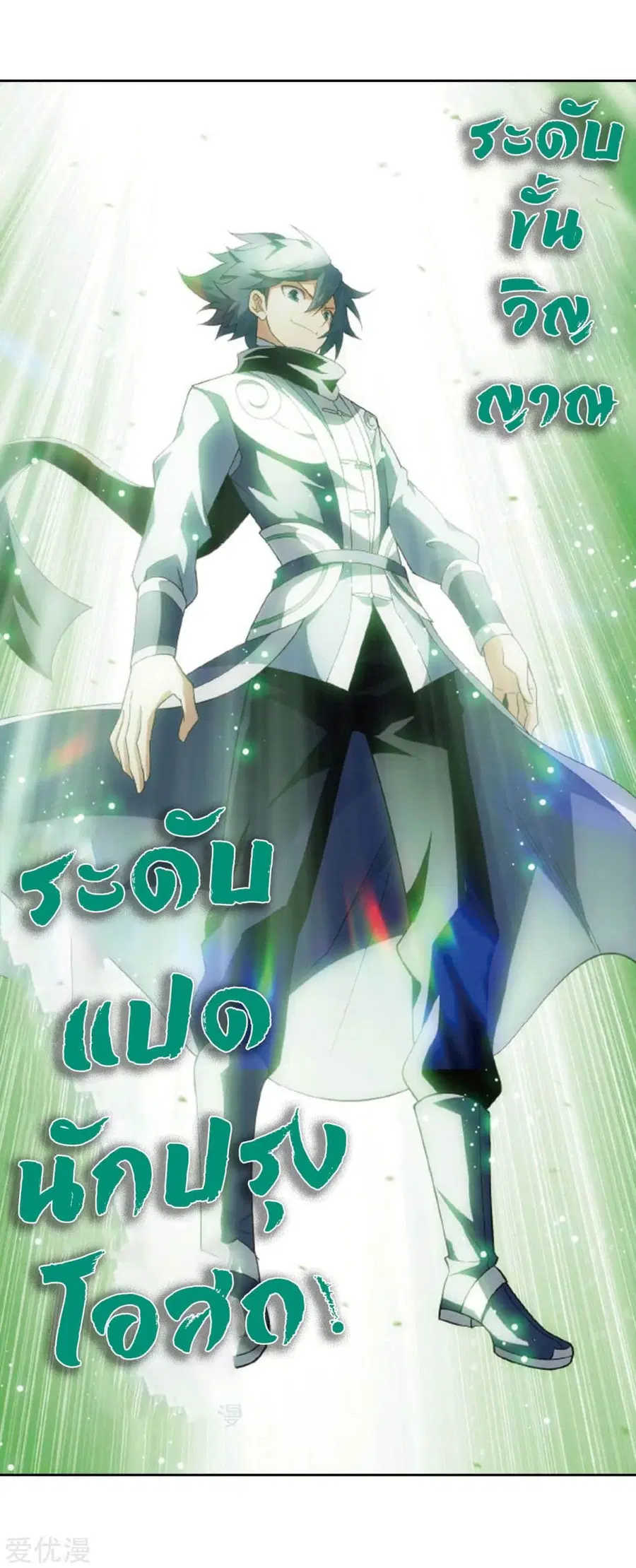Doupo Cangqiong ตอนที่ 278 หน้า 22