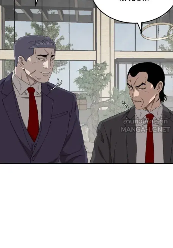 Bad Guy ตอนที่ 262 หน้า 86