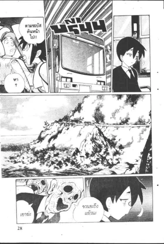Gakkou Kaidan ตอนที่ 161 หน้า 6