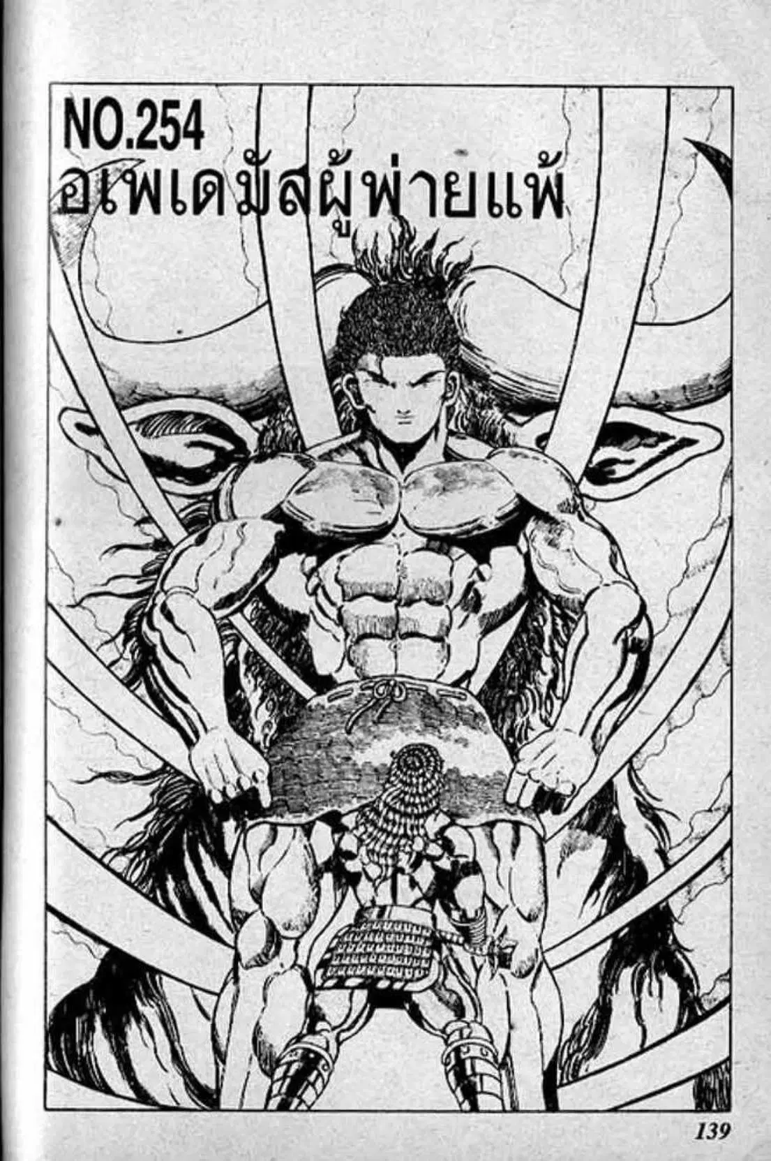 Shin Jungle no Ouja Tar-chan ตอนที่ 139 หน้า 1