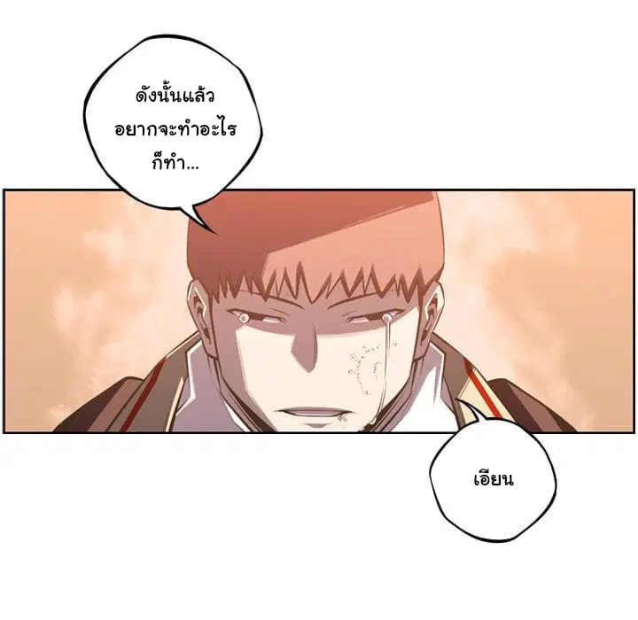 SuperNova ตอนที่ 52 หน้า 110