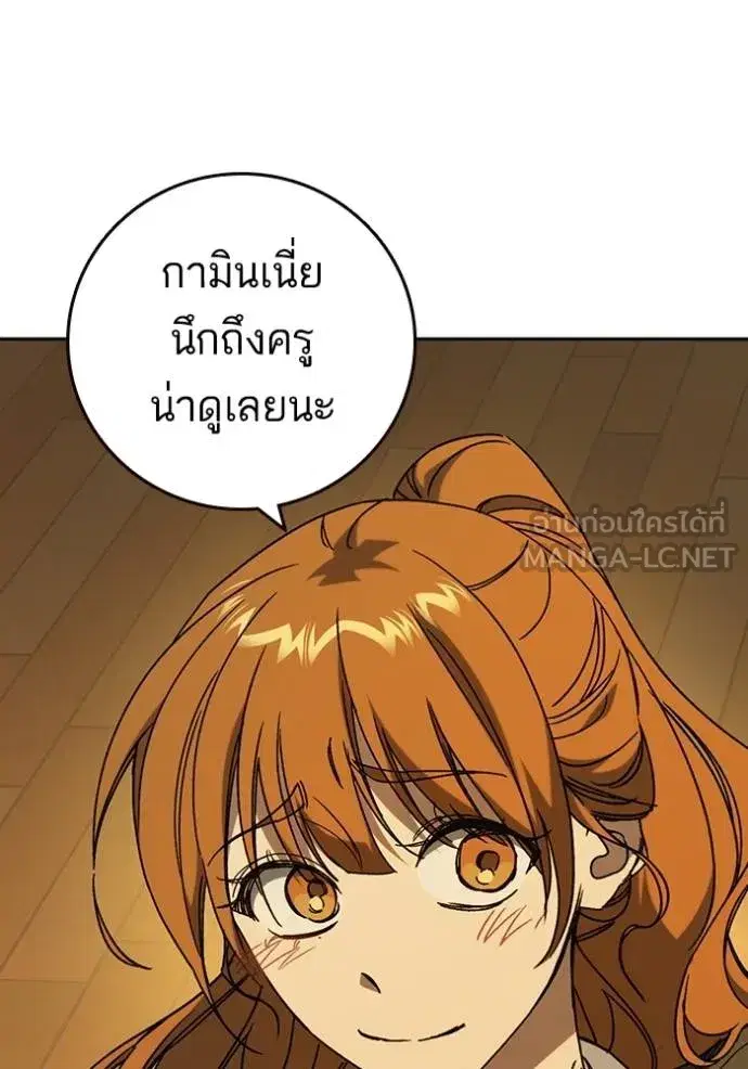 Study Group ตอนที่ 278 หน้า 107