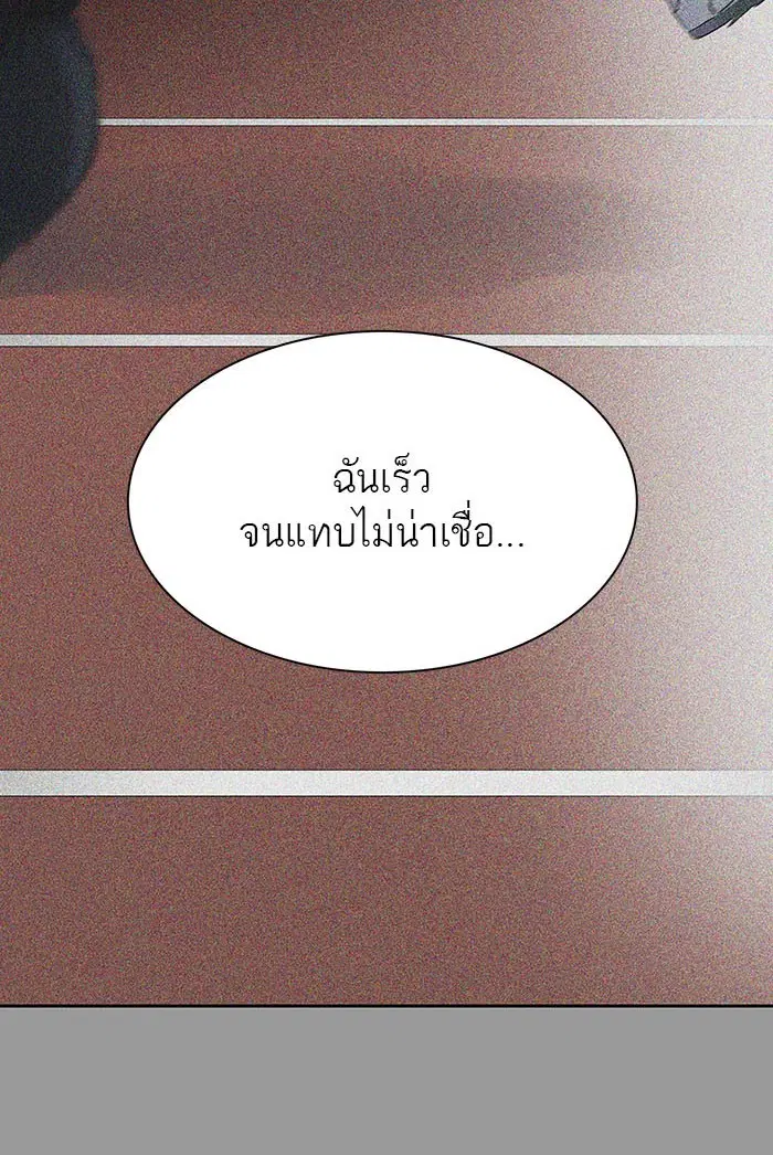 Tower of God ตอนที่ 520 หน้า 67