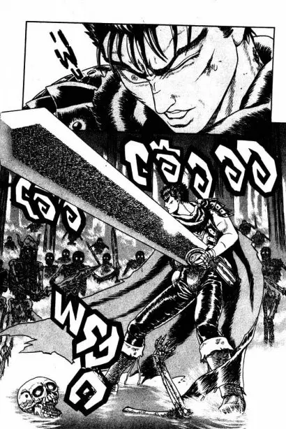 Berserk ตอนที่ 2 หน้า 42