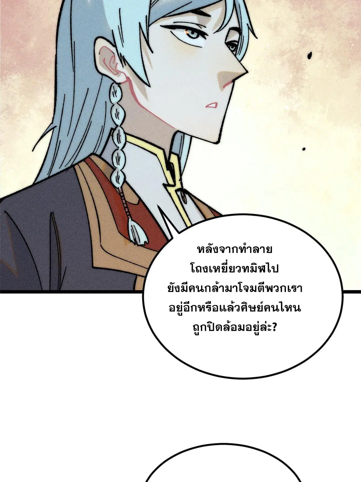 All Hail the Sect Leader ตอนที่ 204 หน้า 55