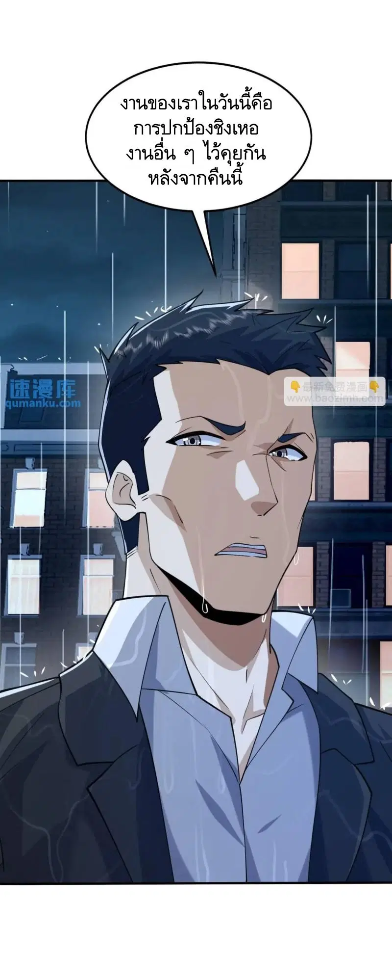 The First Order ตอนที่ 348 หน้า 10