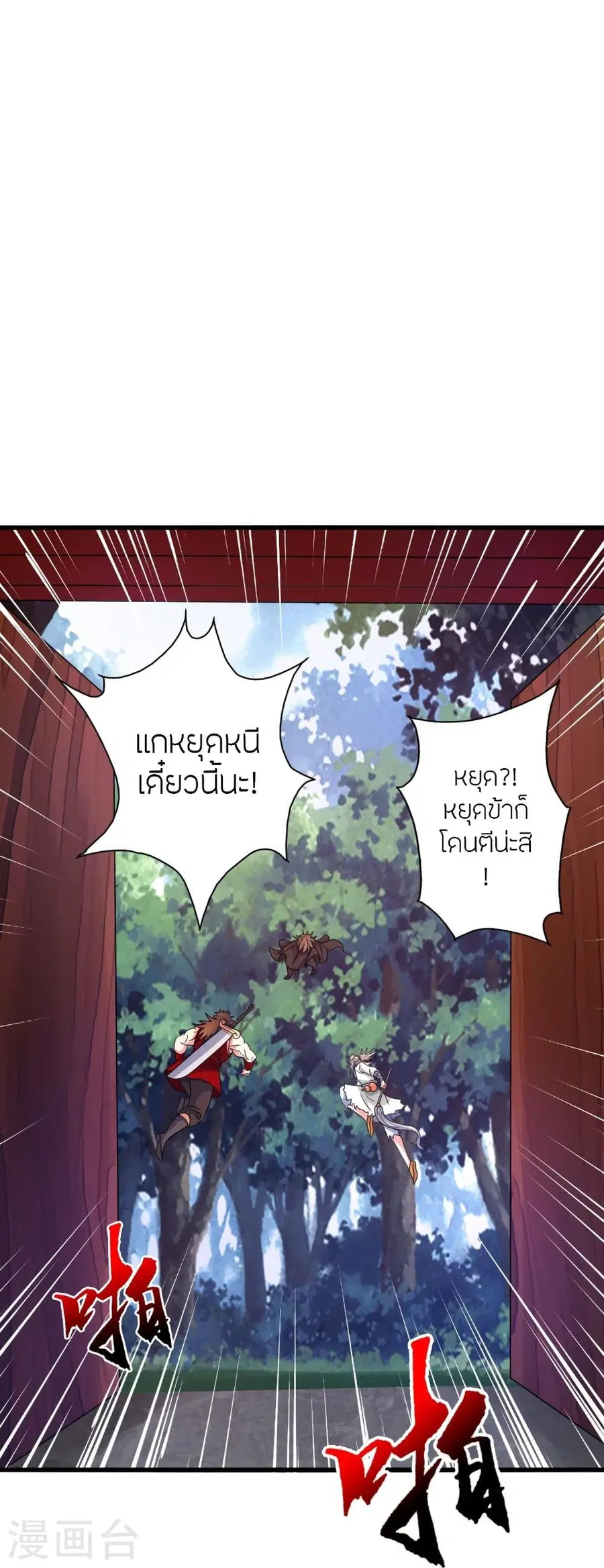 Banished Disciple’s Counterattack ราชาอมตะผู้ถูกขับไล่ ตอนที่ 347 หน้า 54
