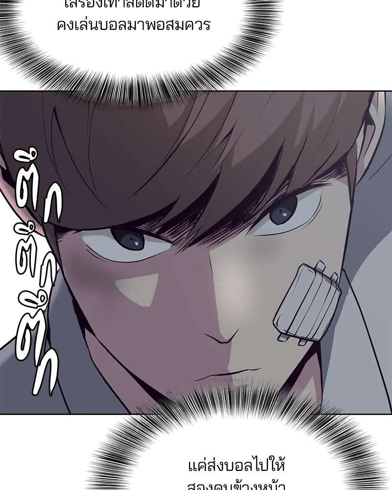 The Boy of Death ตอนที่ 27 หน้า 20
