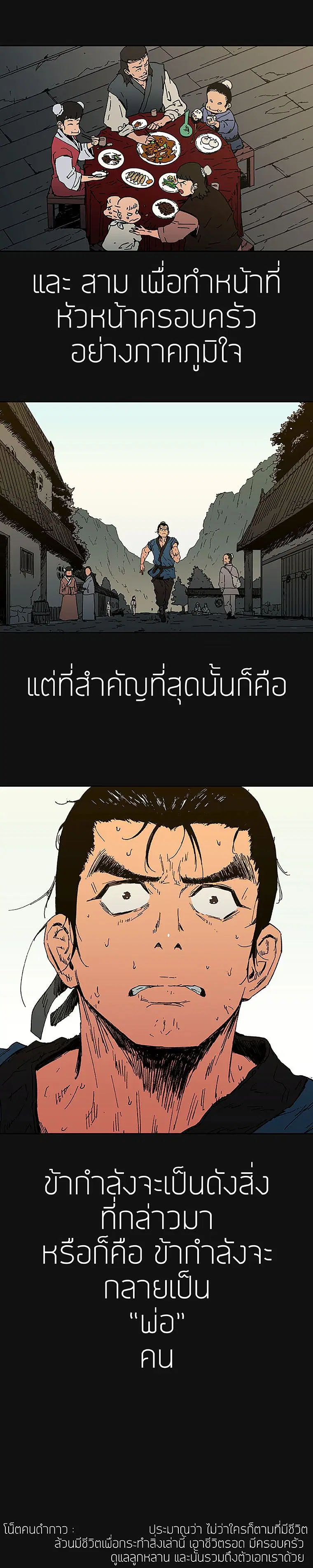 Peerless Dad ตอนที่ 1 หน้า 6