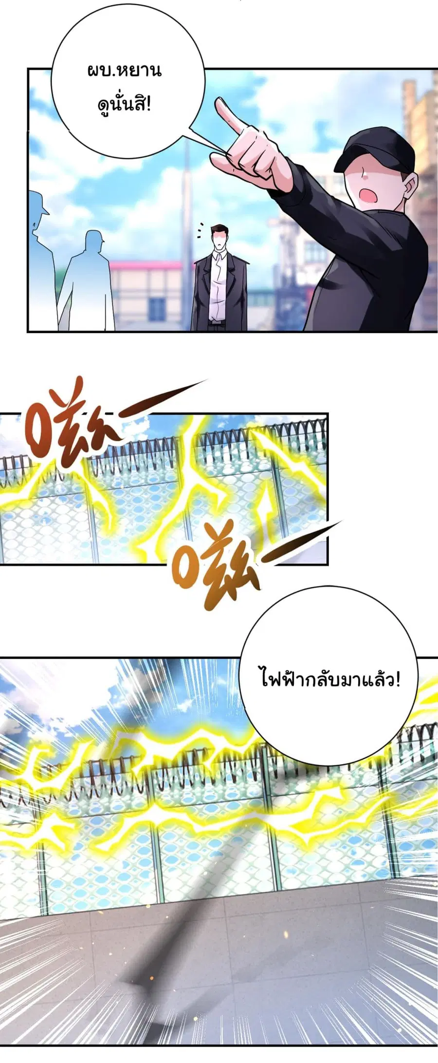 Apocalyptic Super System ตอนที่ 350 หน้า 13