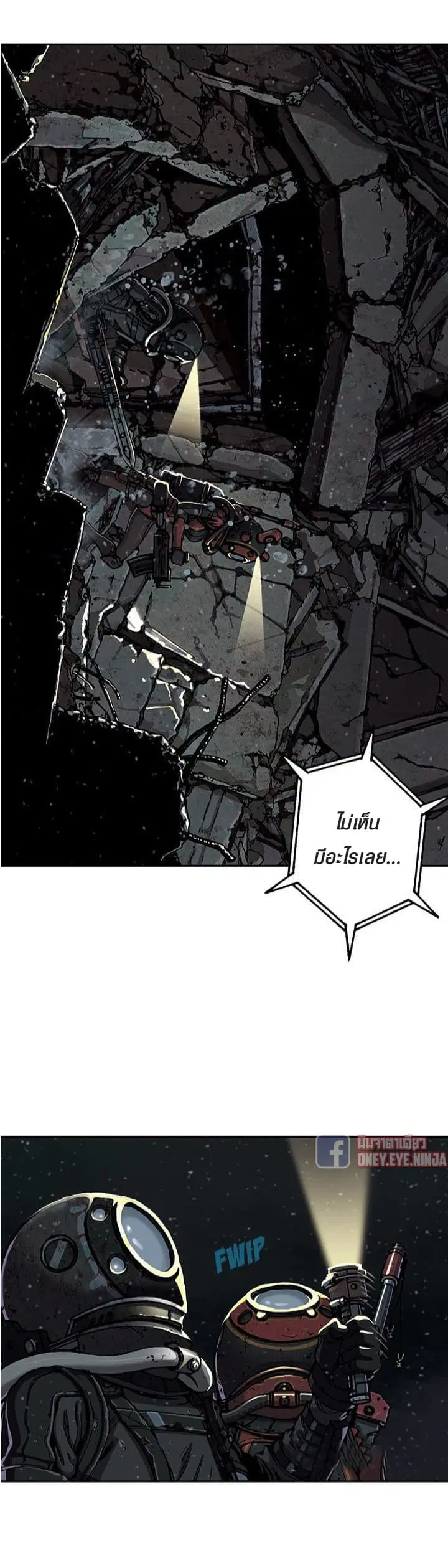 Leviathan ตอนที่ 49 หน้า 17