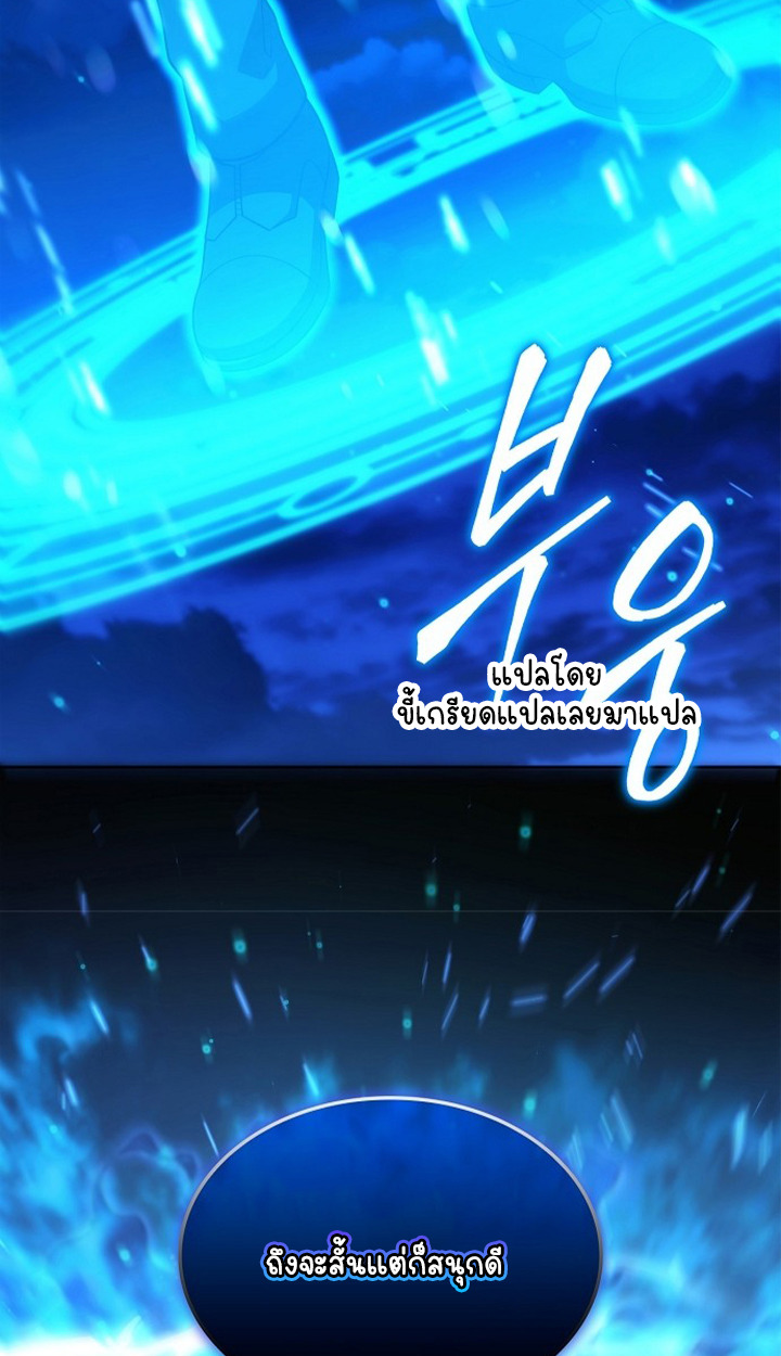 Part-Time Grim Reaper ตอนที่ 39 หน้า 91