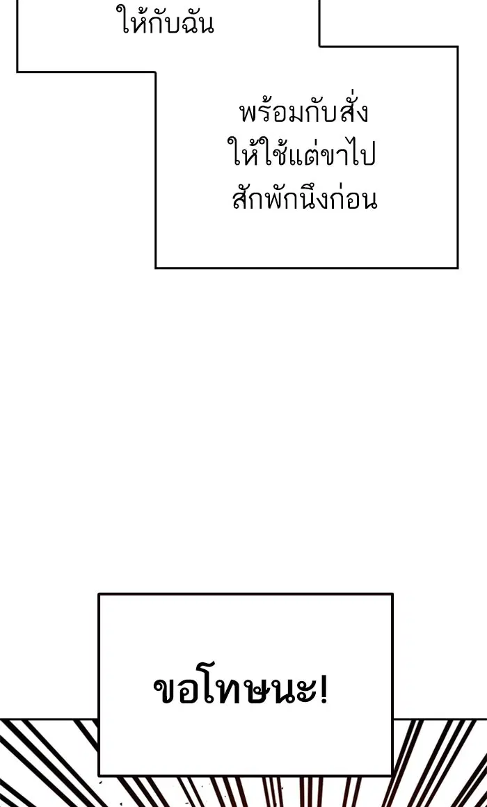 Study Group ตอนที่ 145 หน้า 4