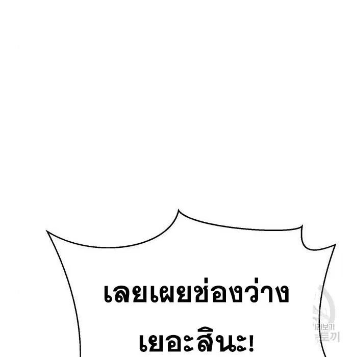 The Boy of Death ตอนที่ 156 หน้า 76