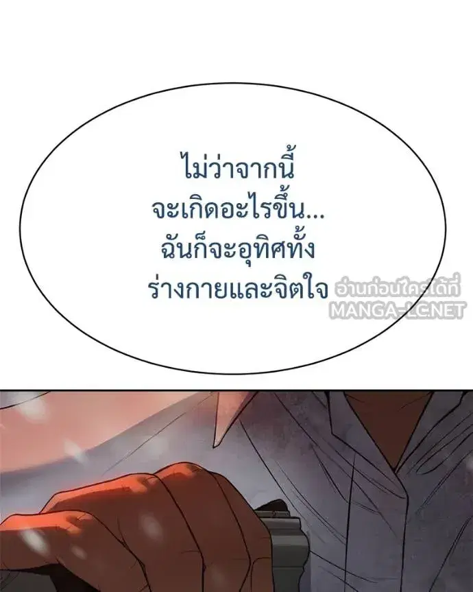 Baek XX ตอนที่ 144 หน้า 15