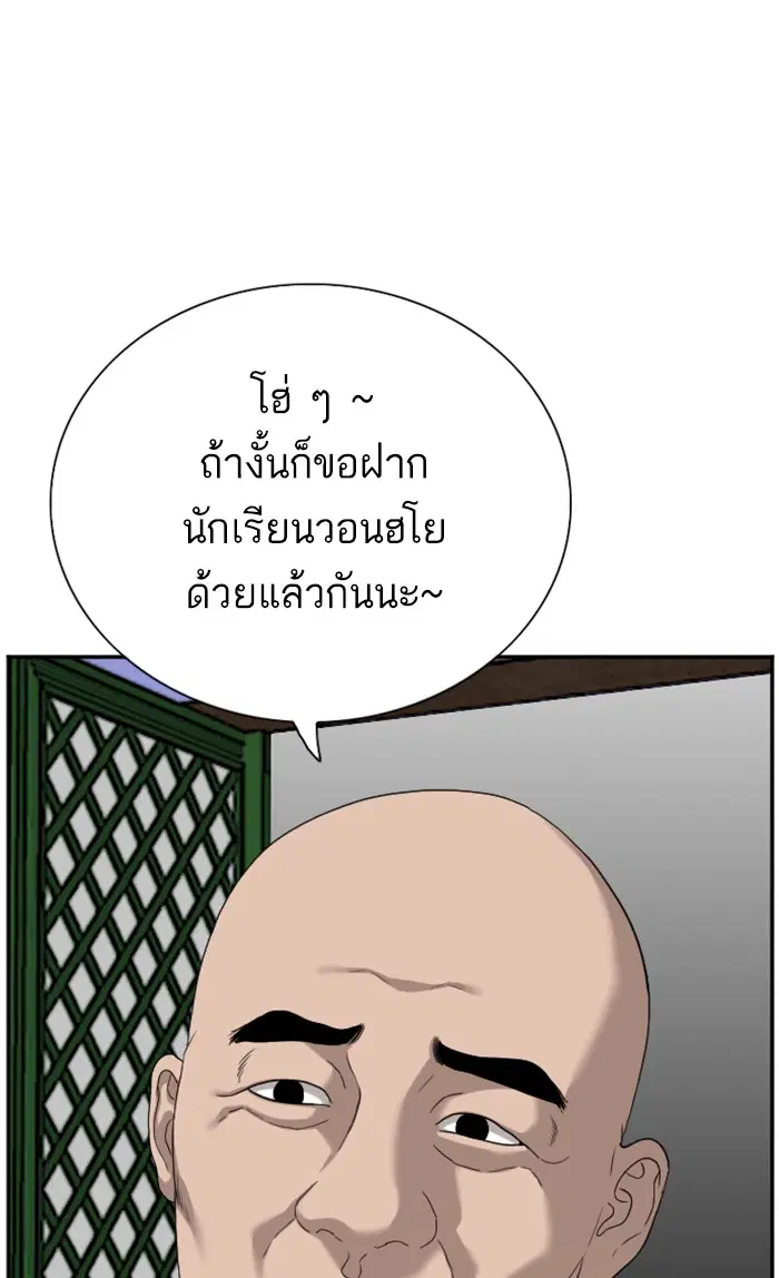 Bad Guy ตอนที่ 76 หน้า 10