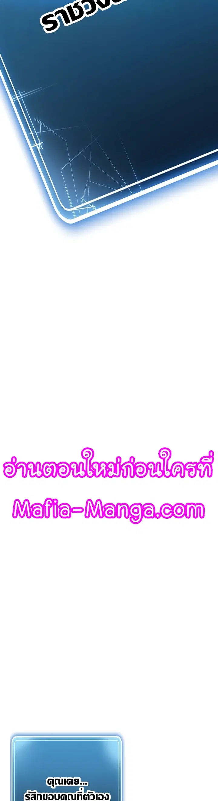Skeleton Soldier ตอนที่ 199 หน้า 57