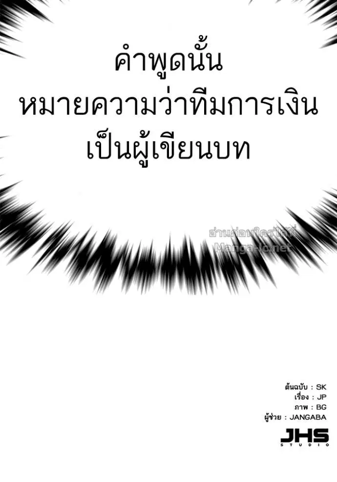 Reborn Rich ตอนที่ 153 หน้า 142