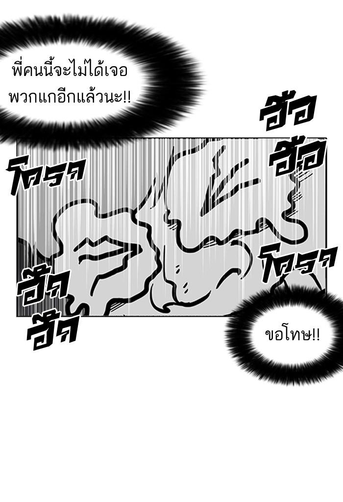 Lookism ตอนที่ 112 หน้า 57