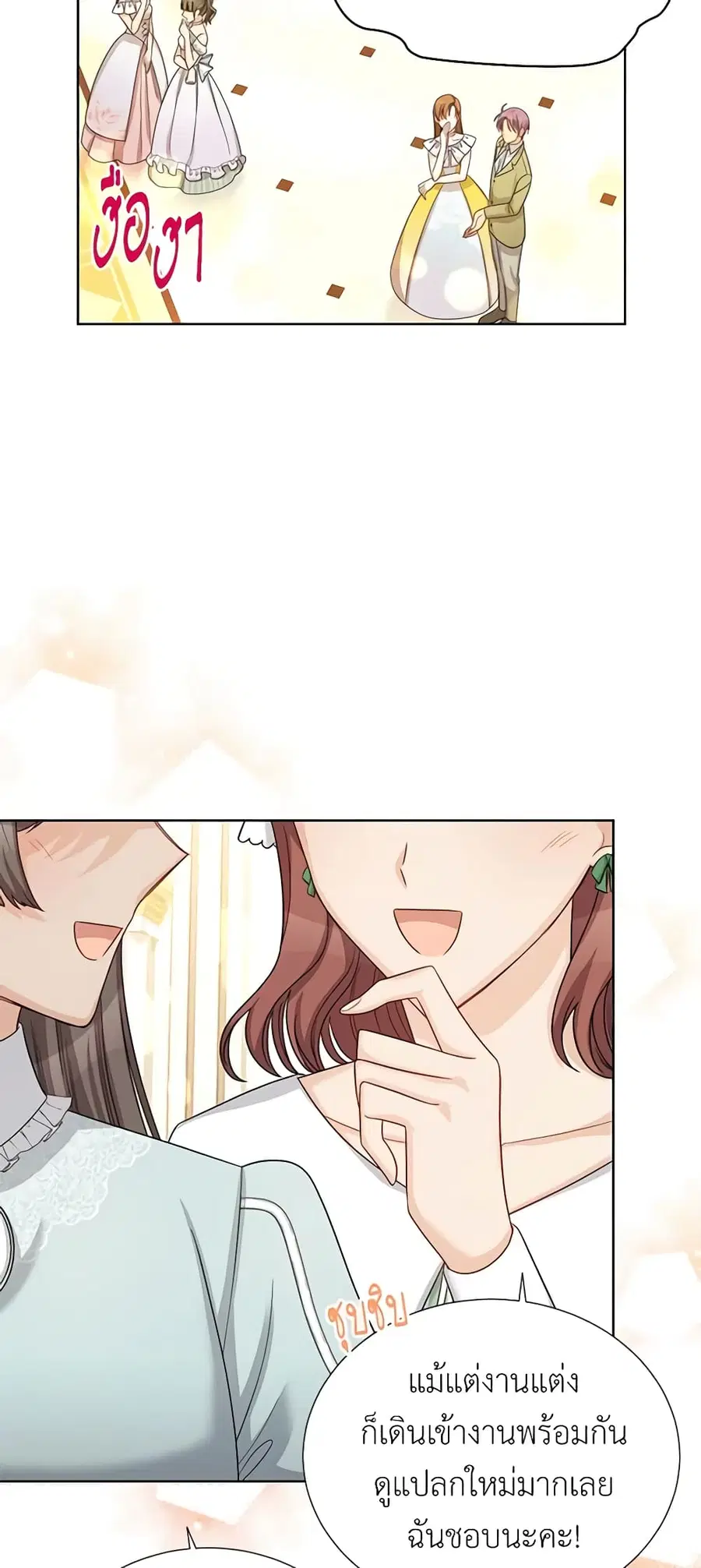 The Soulless Duchess ตอนที่ 67 หน้า 28